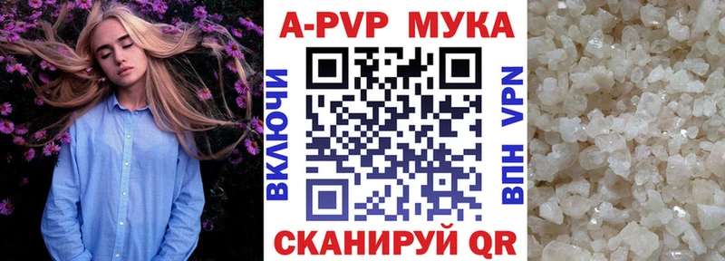 как найти закладки  Салехард  A PVP мука 
