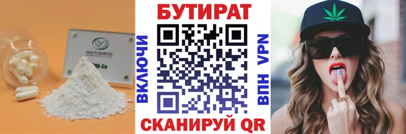 Бутират оксибутират  OMG маркетплейс  Салехард 