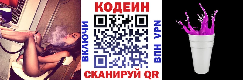 Кодеиновый сироп Lean Purple Drank  Салехард 