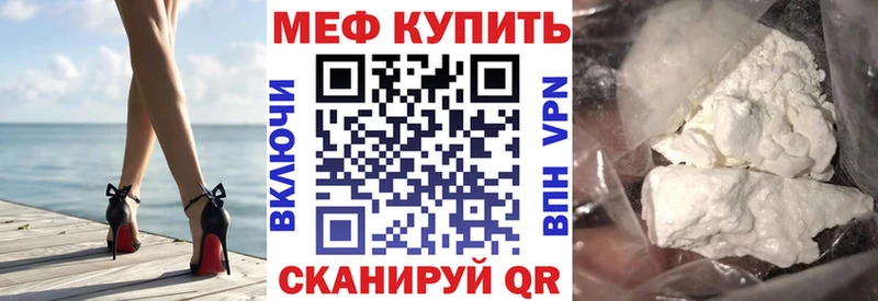 Меф мяу мяу  где продают   Салехард 