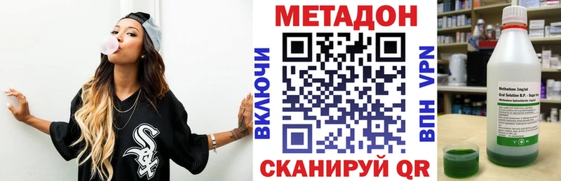Метадон VHQ  Салехард 